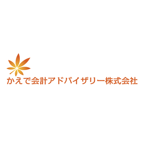 かえで会計アドバイザリー株式会社