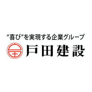 戸田建設株式会社